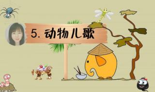 一年级下册语文识字5 一年级下册语文识字5